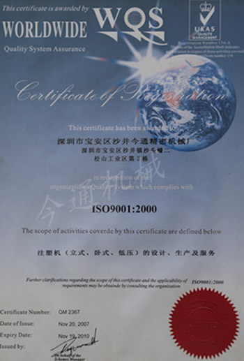ISO9001:2000体系认证证书