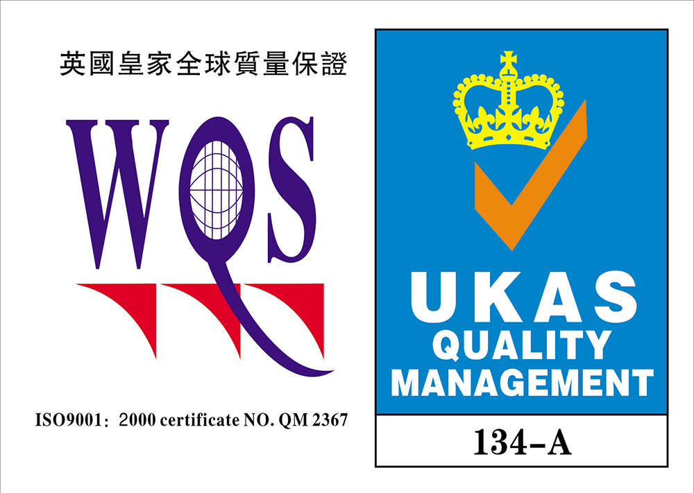 英国皇家全球质量保证